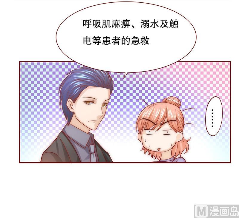 霸道首席爱上我韩漫全集-第64话 这个阿姨很好！无删减无遮挡章节图片 