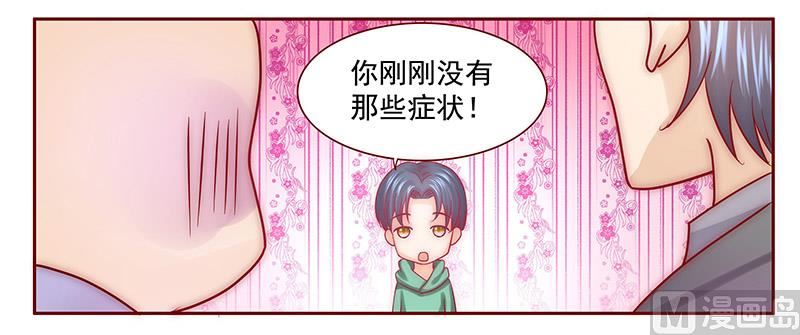 霸道首席爱上我韩漫全集-第64话 这个阿姨很好！无删减无遮挡章节图片 