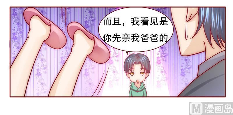 霸道首席爱上我韩漫全集-第64话 这个阿姨很好！无删减无遮挡章节图片 