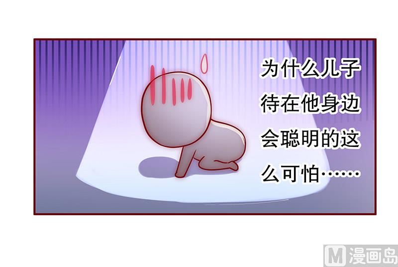 霸道首席爱上我韩漫全集-第64话 这个阿姨很好！无删减无遮挡章节图片 
