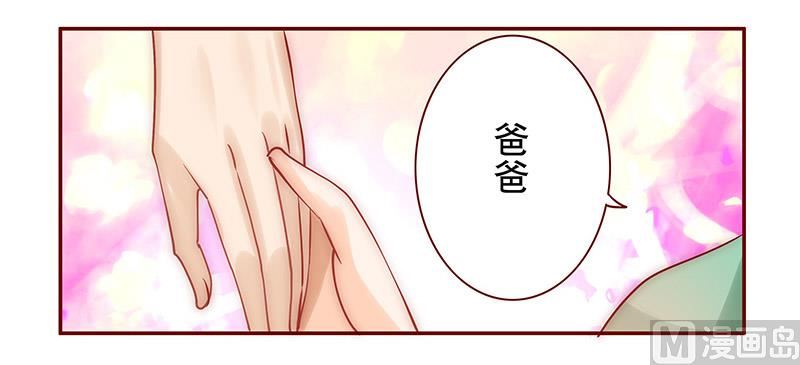 霸道首席爱上我韩漫全集-第64话 这个阿姨很好！无删减无遮挡章节图片 