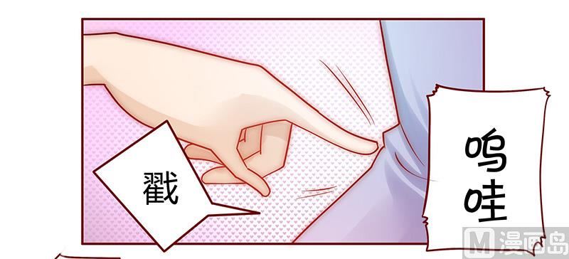 霸道首席爱上我韩漫全集-第65话 你可别乱来无删减无遮挡章节图片 