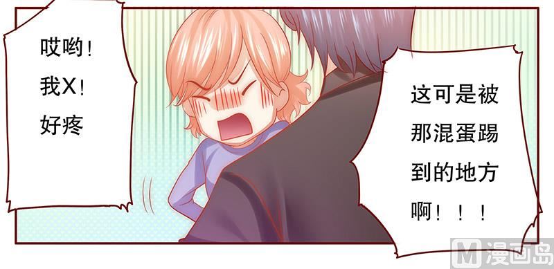 霸道首席爱上我韩漫全集-第65话 你可别乱来无删减无遮挡章节图片 