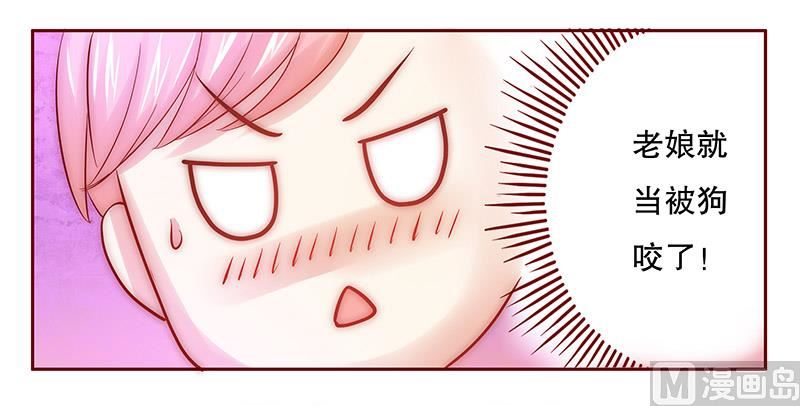 霸道首席爱上我韩漫全集-第65话 你可别乱来无删减无遮挡章节图片 