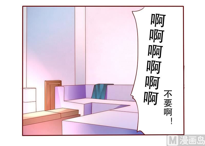 霸道首席爱上我韩漫全集-第65话 你可别乱来无删减无遮挡章节图片 