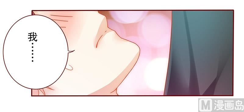 霸道首席爱上我韩漫全集-第65话 你可别乱来无删减无遮挡章节图片 