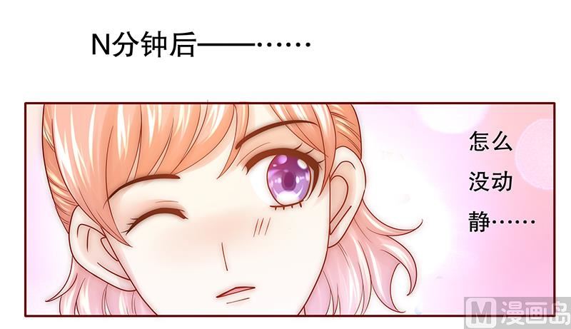 霸道首席爱上我韩漫全集-第66话 肚子饿了无删减无遮挡章节图片 