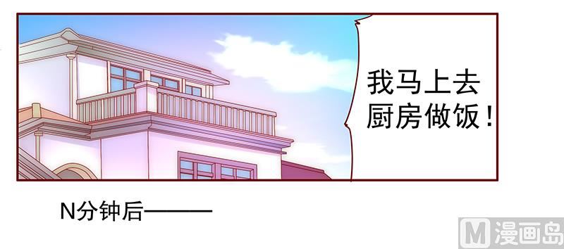 霸道首席爱上我韩漫全集-第66话 肚子饿了无删减无遮挡章节图片 