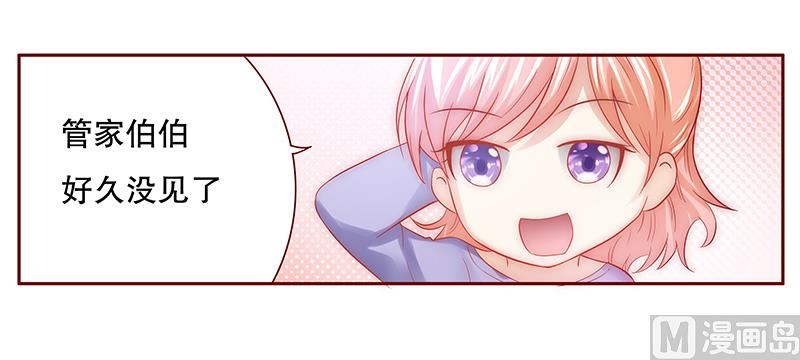 霸道首席爱上我韩漫全集-第66话 肚子饿了无删减无遮挡章节图片 