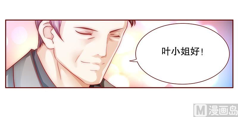 霸道首席爱上我韩漫全集-第66话 肚子饿了无删减无遮挡章节图片 