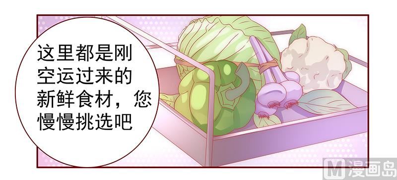 霸道首席爱上我韩漫全集-第66话 肚子饿了无删减无遮挡章节图片 