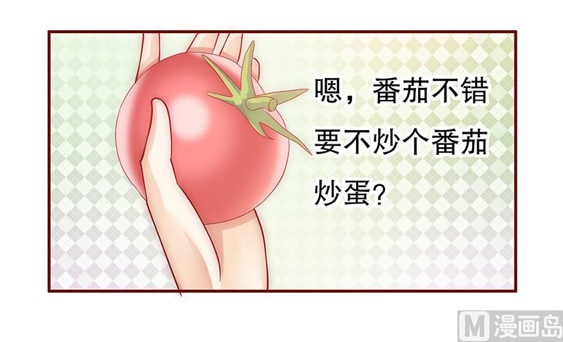 霸道首席爱上我韩漫全集-第66话 肚子饿了无删减无遮挡章节图片 