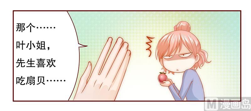 霸道首席爱上我韩漫全集-第66话 肚子饿了无删减无遮挡章节图片 