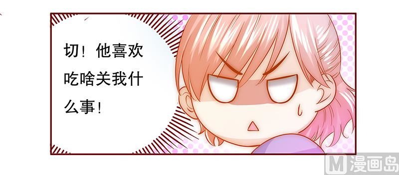 霸道首席爱上我韩漫全集-第66话 肚子饿了无删减无遮挡章节图片 