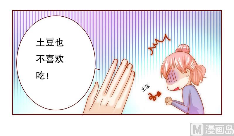 霸道首席爱上我韩漫全集-第66话 肚子饿了无删减无遮挡章节图片 