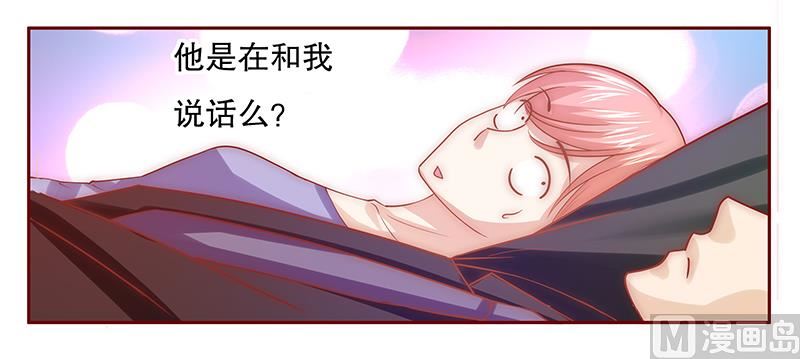 霸道首席爱上我韩漫全集-第66话 肚子饿了无删减无遮挡章节图片 
