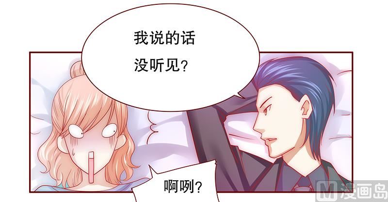 霸道首席爱上我韩漫全集-第66话 肚子饿了无删减无遮挡章节图片 