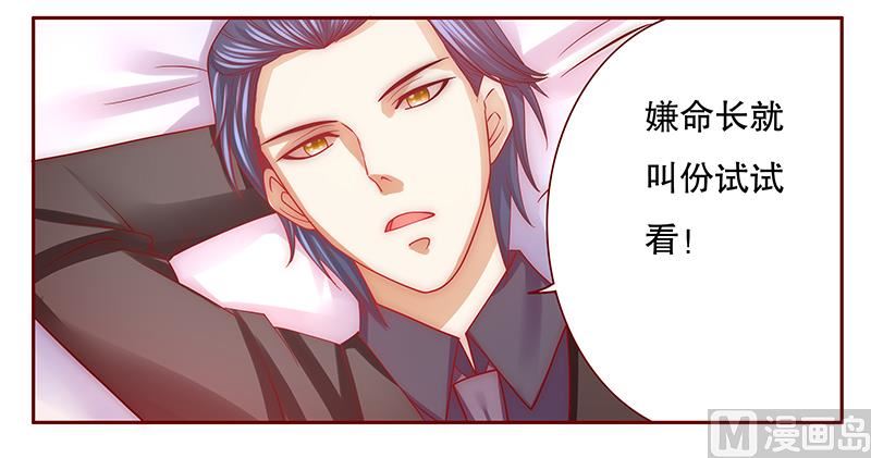 霸道首席爱上我韩漫全集-第66话 肚子饿了无删减无遮挡章节图片 