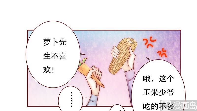 霸道首席爱上我韩漫全集-第67话 做饭小心机无删减无遮挡章节图片 