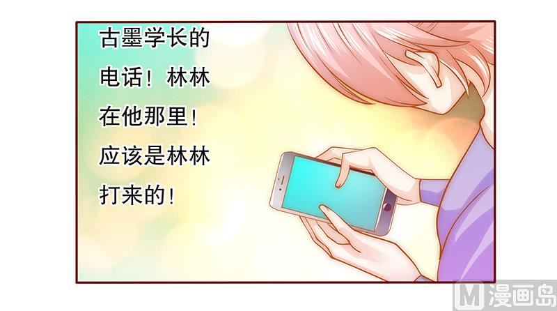霸道首席爱上我韩漫全集-第67话 做饭小心机无删减无遮挡章节图片 