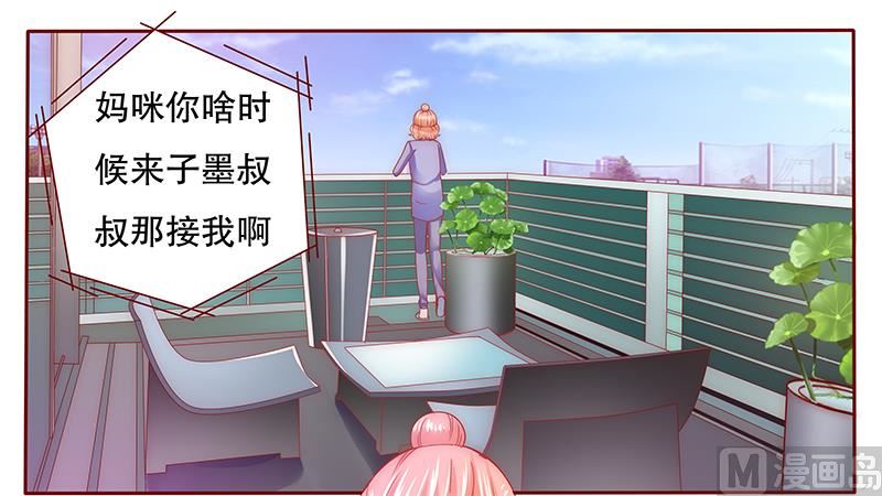 霸道首席爱上我韩漫全集-第67话 做饭小心机无删减无遮挡章节图片 