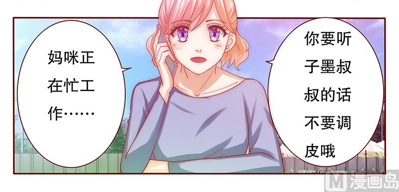霸道首席爱上我韩漫全集-第67话 做饭小心机无删减无遮挡章节图片 