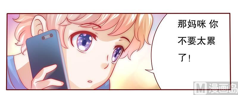 霸道首席爱上我韩漫全集-第67话 做饭小心机无删减无遮挡章节图片 