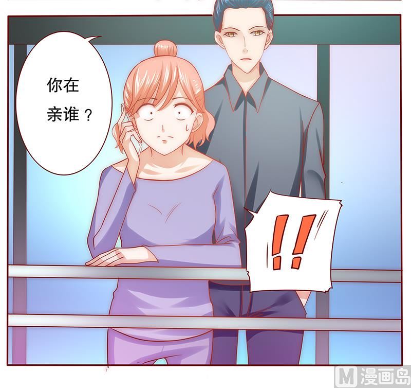 霸道首席爱上我韩漫全集-第67话 做饭小心机无删减无遮挡章节图片 