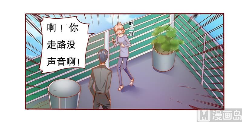 霸道首席爱上我韩漫全集-第67话 做饭小心机无删减无遮挡章节图片 