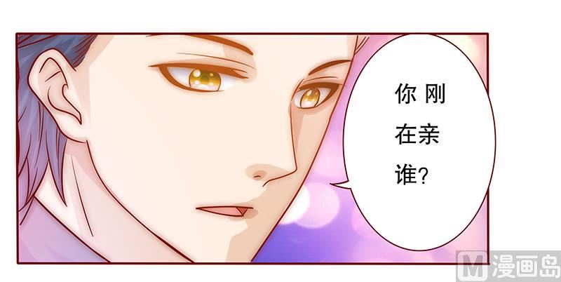 霸道首席爱上我韩漫全集-第67话 做饭小心机无删减无遮挡章节图片 