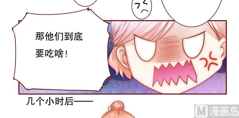 霸道首席爱上我韩漫全集-第67话 做饭小心机无删减无遮挡章节图片 