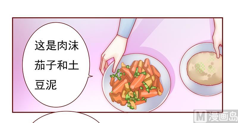 霸道首席爱上我韩漫全集-第67话 做饭小心机无删减无遮挡章节图片 