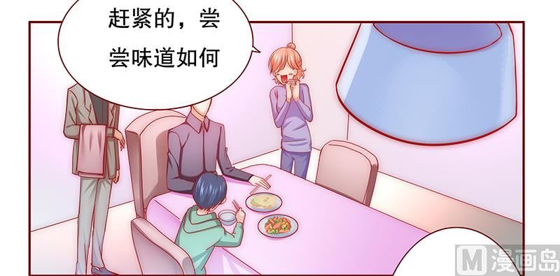 霸道首席爱上我韩漫全集-第67话 做饭小心机无删减无遮挡章节图片 