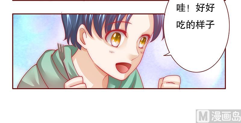霸道首席爱上我韩漫全集-第67话 做饭小心机无删减无遮挡章节图片 