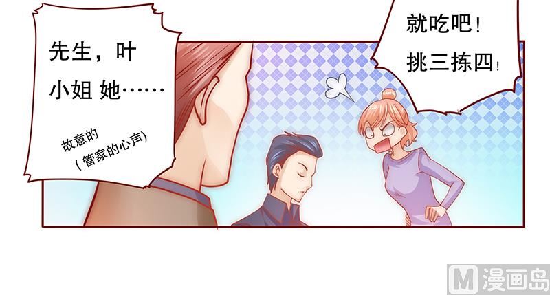 霸道首席爱上我韩漫全集-第67话 做饭小心机无删减无遮挡章节图片 