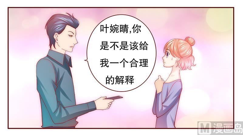 霸道首席爱上我韩漫全集-第68话 我儿子怎么办无删减无遮挡章节图片 
