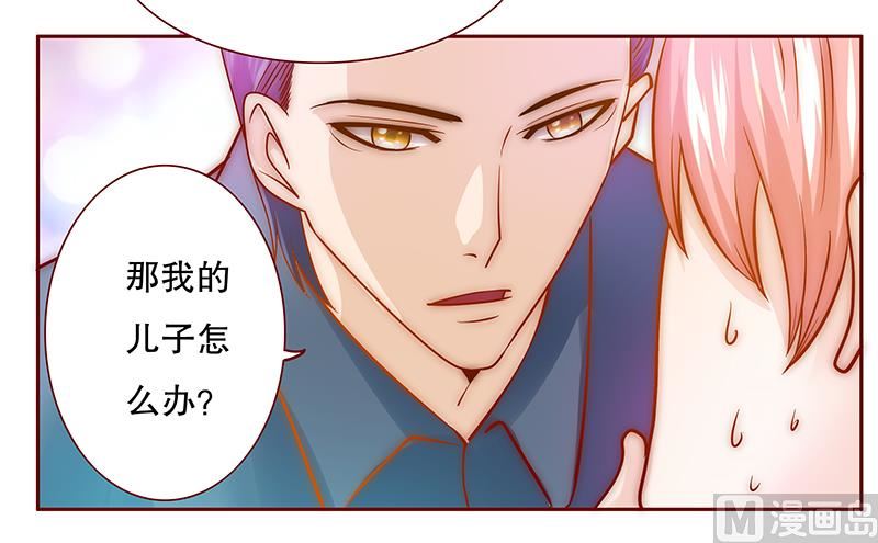 霸道首席爱上我韩漫全集-第68话 我儿子怎么办无删减无遮挡章节图片 