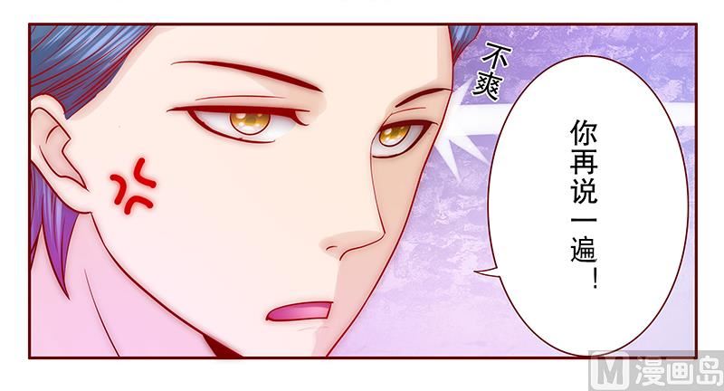 霸道首席爱上我韩漫全集-第68话 我儿子怎么办无删减无遮挡章节图片 