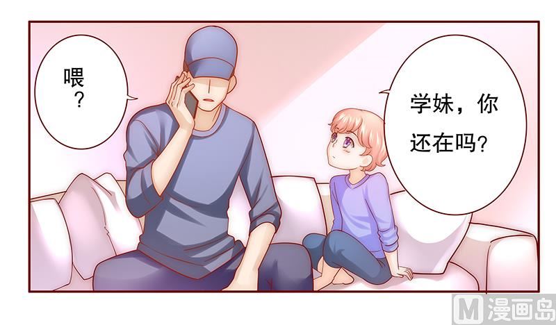 霸道首席爱上我韩漫全集-第68话 我儿子怎么办无删减无遮挡章节图片 