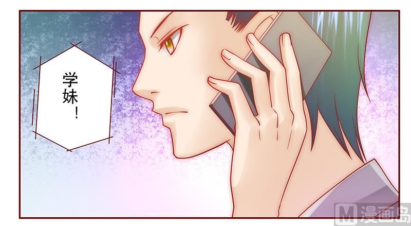 霸道首席爱上我韩漫全集-第68话 我儿子怎么办无删减无遮挡章节图片 