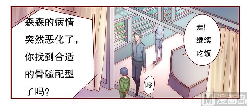 霸道首席爱上我韩漫全集-第69话 决定！无删减无遮挡章节图片 