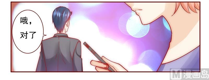 霸道首席爱上我韩漫全集-第69话 决定！无删减无遮挡章节图片 