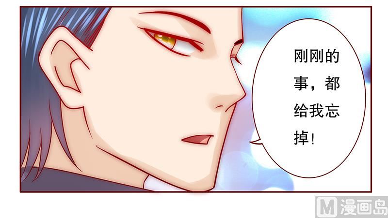 霸道首席爱上我韩漫全集-第69话 决定！无删减无遮挡章节图片 