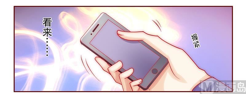 霸道首席爱上我韩漫全集-第69话 决定！无删减无遮挡章节图片 