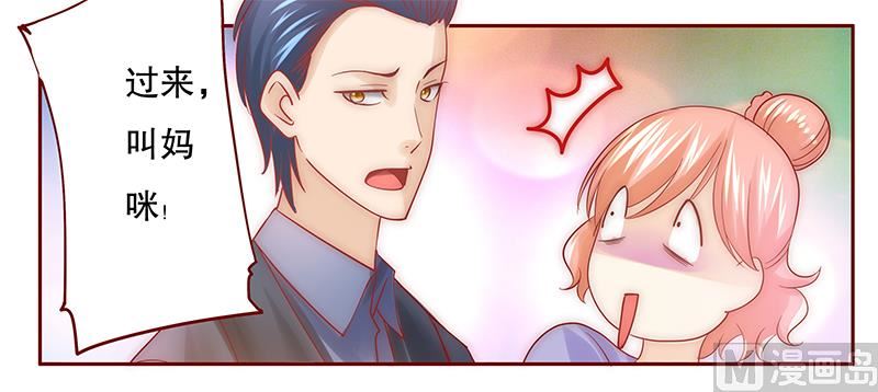 霸道首席爱上我韩漫全集-第69话 决定！无删减无遮挡章节图片 