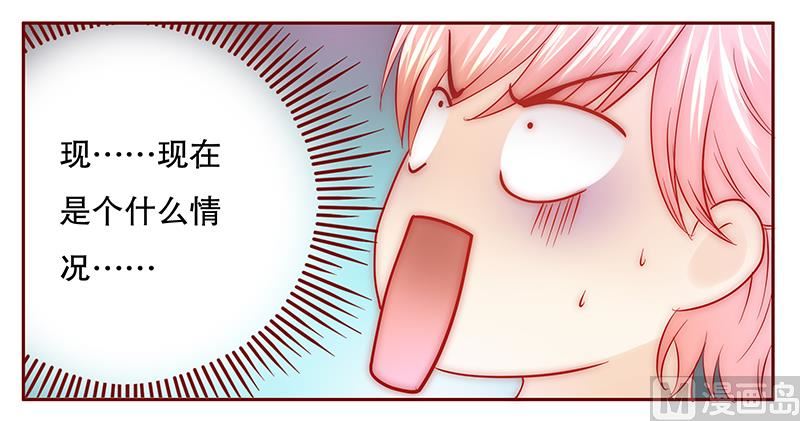 霸道首席爱上我韩漫全集-第69话 决定！无删减无遮挡章节图片 