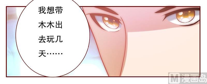 霸道首席爱上我韩漫全集-第70话 又要交易？无删减无遮挡章节图片 