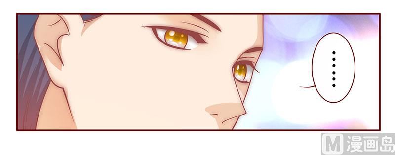 霸道首席爱上我韩漫全集-第70话 又要交易？无删减无遮挡章节图片 