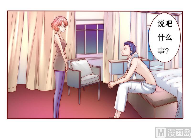 霸道首席爱上我韩漫全集-第70话 又要交易？无删减无遮挡章节图片 
