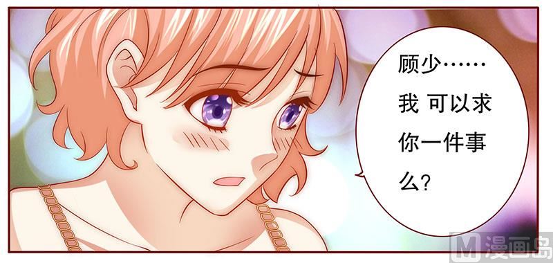 霸道首席爱上我韩漫全集-第70话 又要交易？无删减无遮挡章节图片 